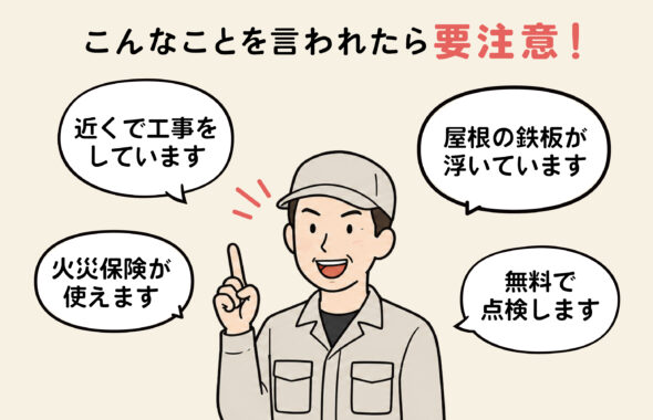 住宅リフォーム等ブログ8453