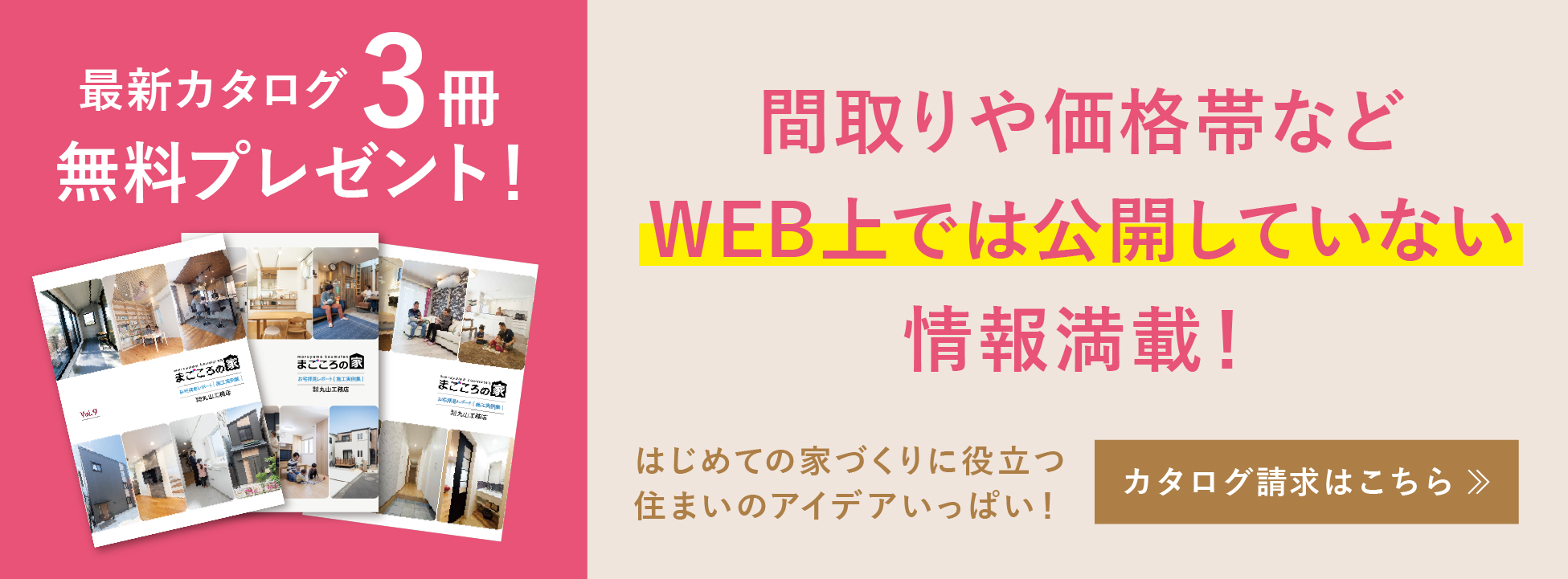 資料請求