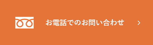 電話番号0120916095