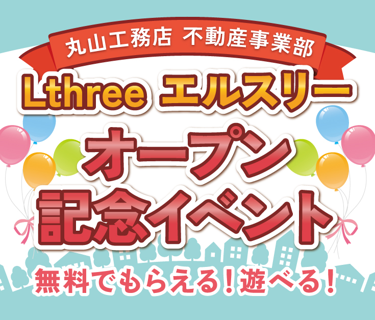 住宅展示等イベント6295
