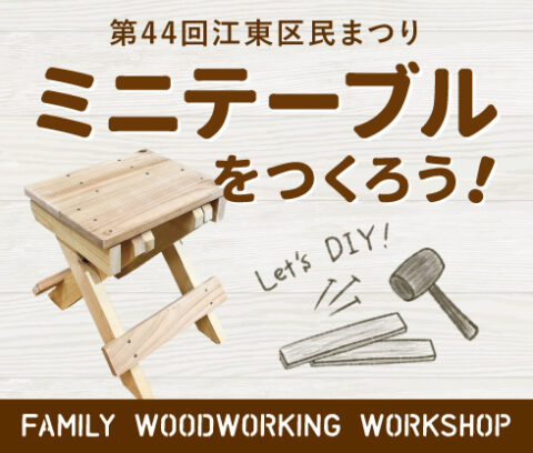 住宅展示等イベント8413