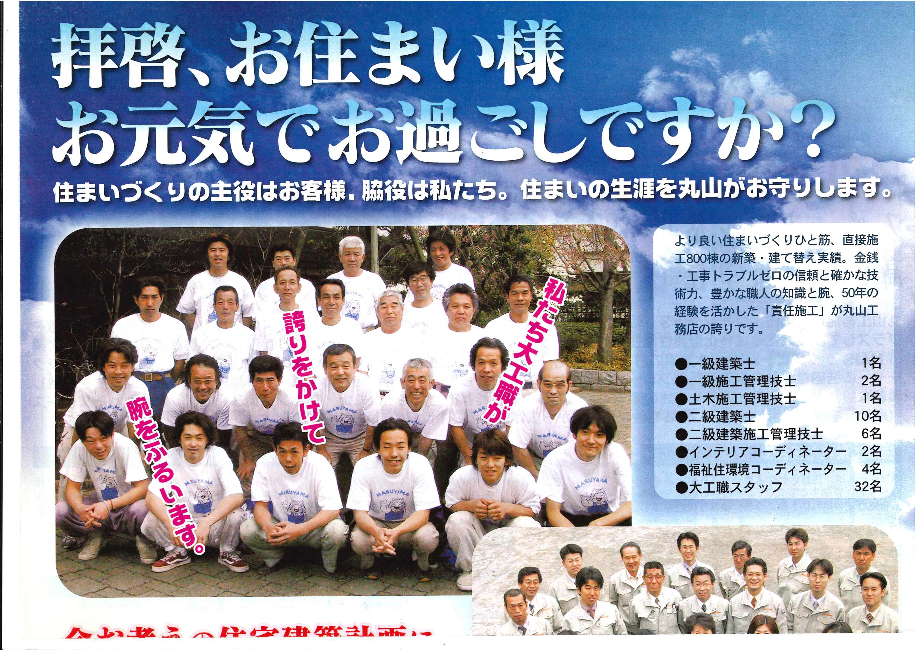 過去のチラシ