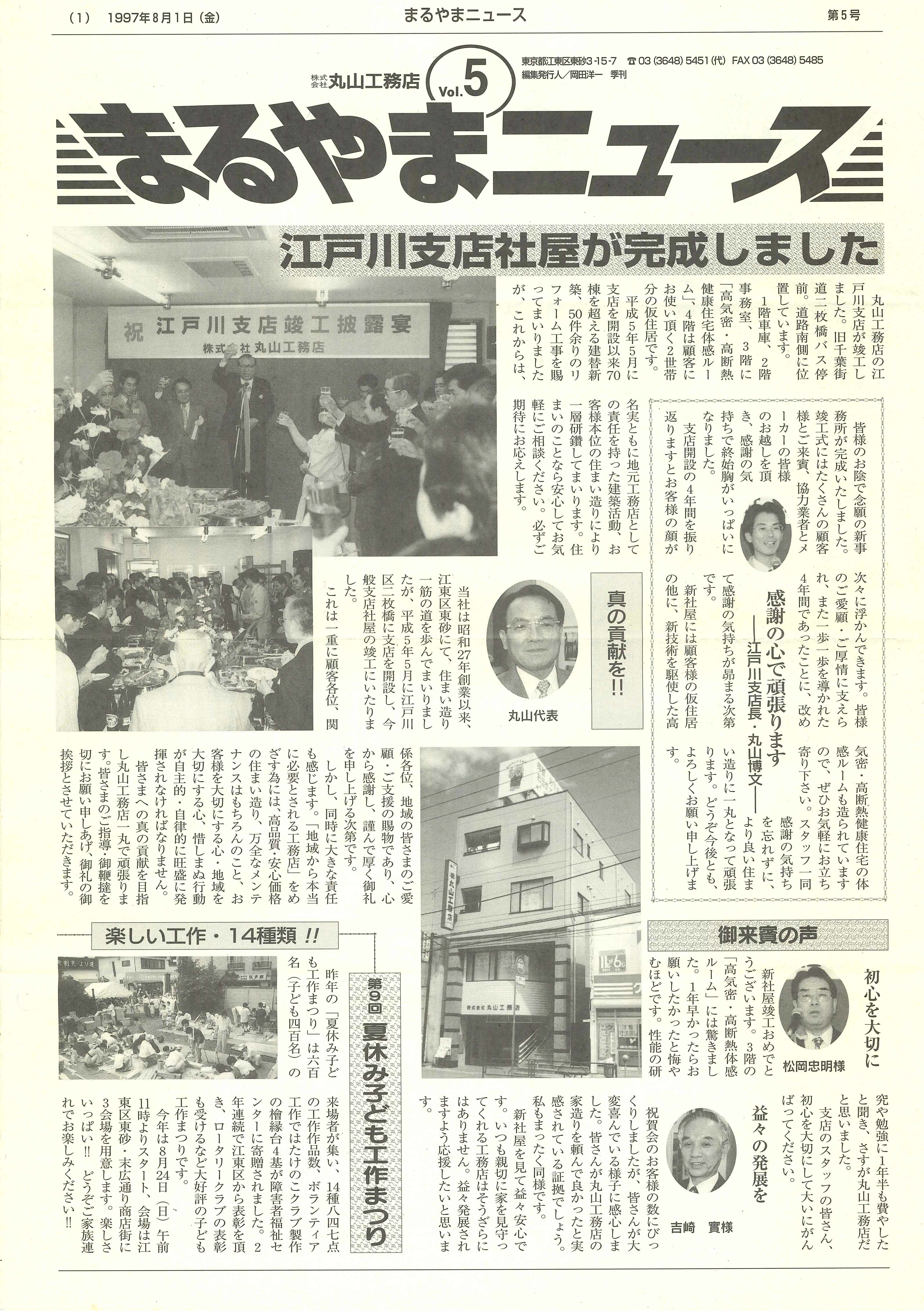 支店ビル
