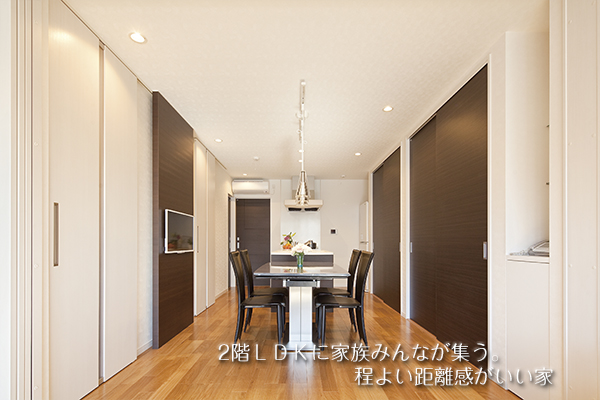 家族みんなが集う2階LDK
