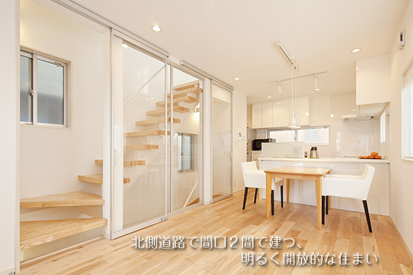 明るい空間へのこだわり