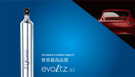 制振ダンパーevoltz