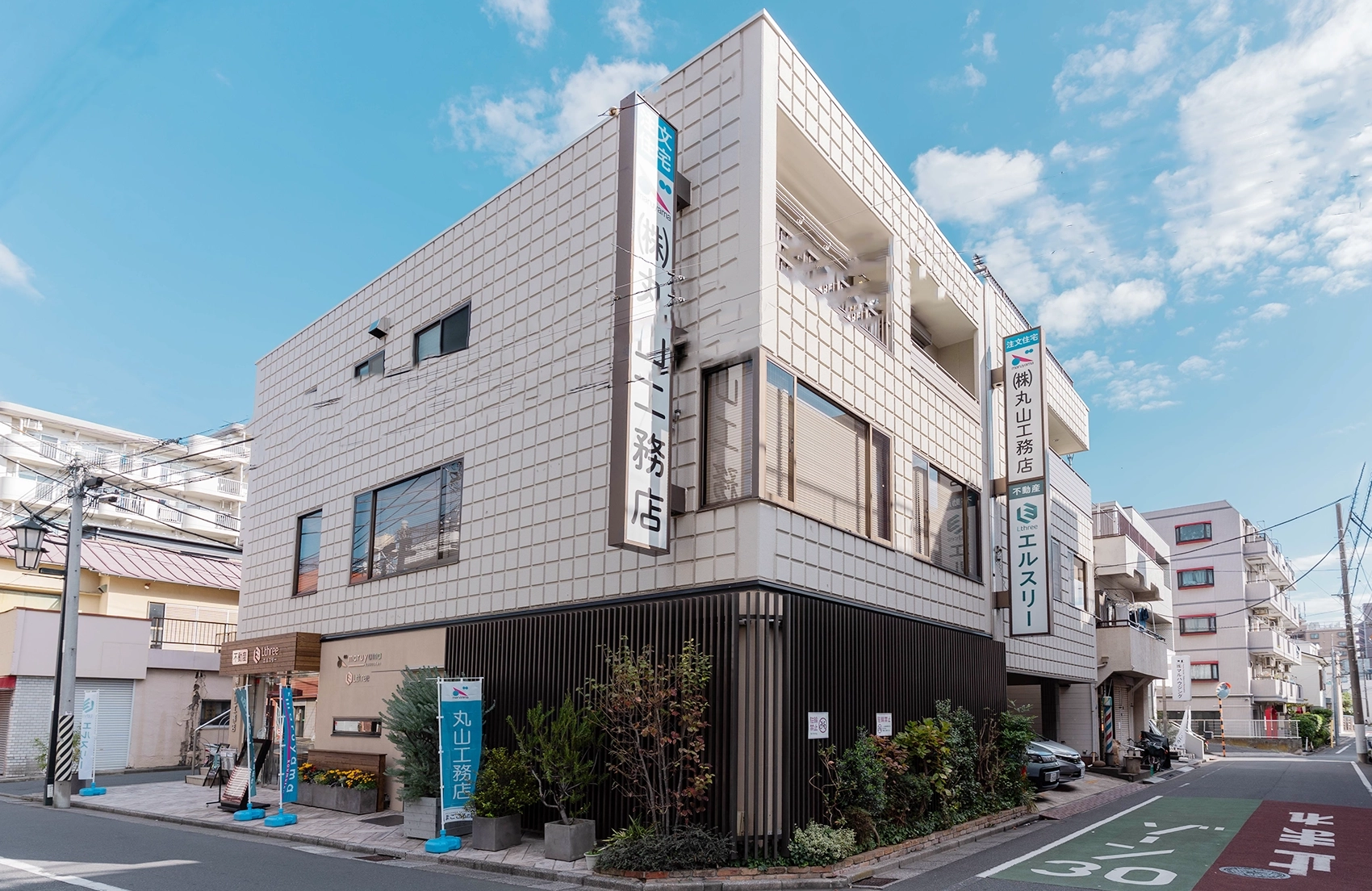 丸山工務店本社