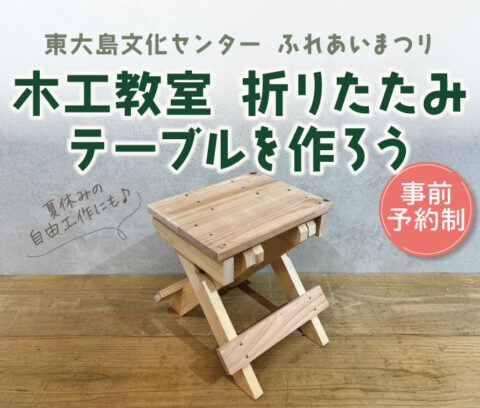 住宅展示等イベント5970