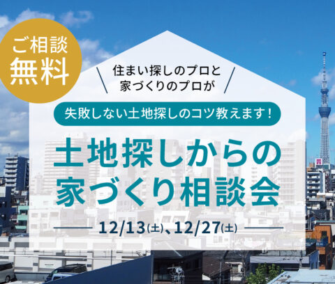 住宅展示等イベント6832