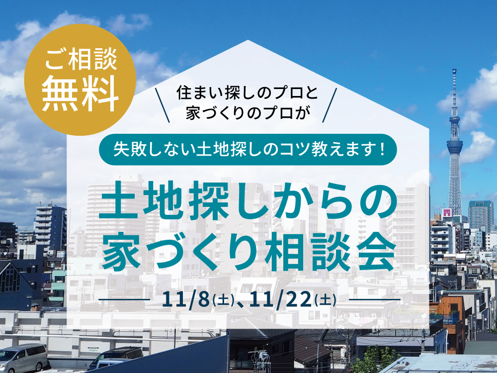住宅展示等イベント6759