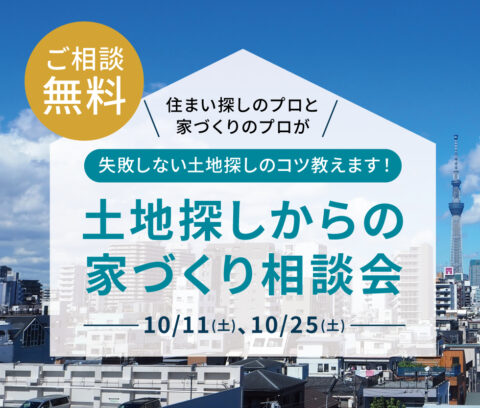 住宅展示等イベント6632