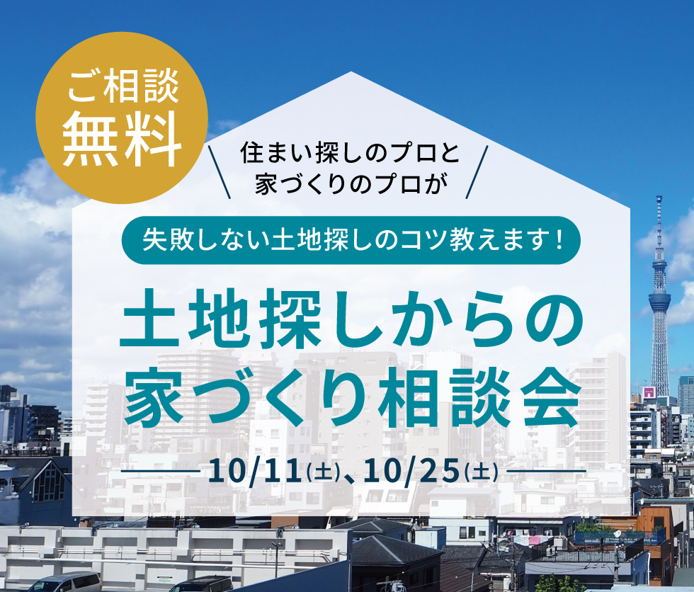 住宅展示等イベント6632